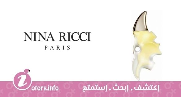 عطر لا اير دو تمبس باي ستارك نينا ريتشي 