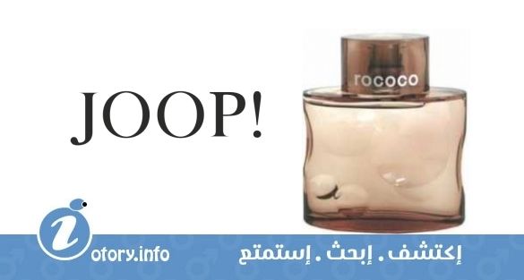 عطر روكوكو فور من جوب