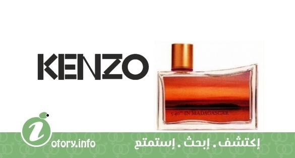 عطر 5:40بي ام ان مدغشقر كنزو