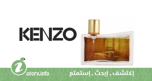 عطر 7:15 ام ان بالي كنزو