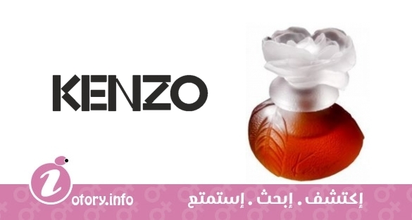 عطر كا سنت بيو كنزو