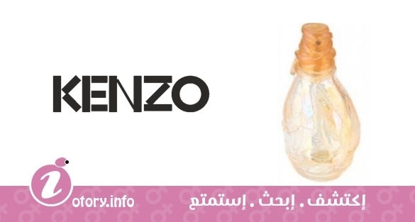 عطر كاشايا كنزو