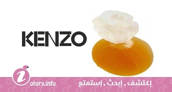 عطر كنزو كنزو