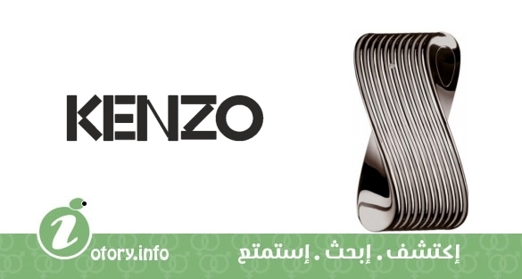 عطر كنزو انيدينتفايد فراجرانس اوبجيكت كنزو