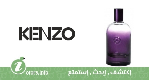 عطر كنزو فينتاج اديشن كنزو