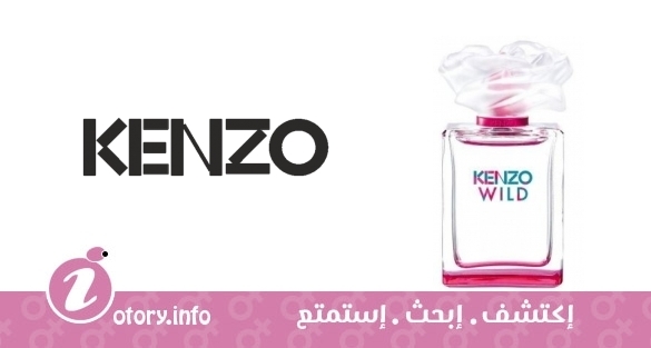 عطر كنزو وايلد كنزو