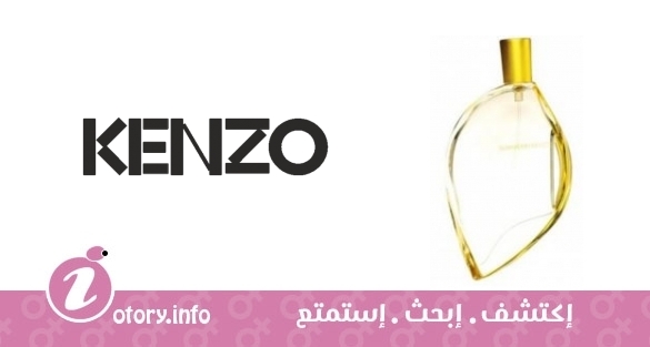 عطر سمر باي كنزو 