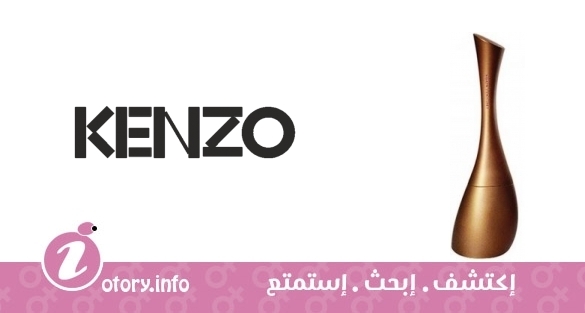عطر كنزو امور لي بارفيوم كنزو