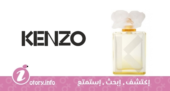 عطر كلر كنزو جان يالو كنزو