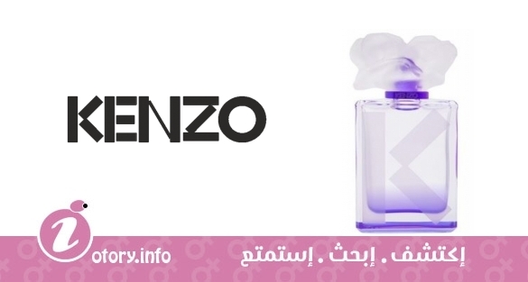 عطر كلر كنزو فيوليت كنزو