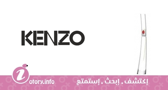 عطر فلاور باي كنزو اسنشيال كنزو