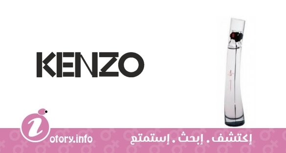 عطر فلاور باي كنزو اورينتال كنزو
