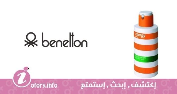 عطر بينتون انرجي وومن