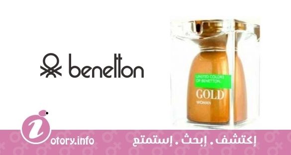 عطر بينتون جولد