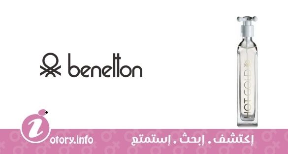 عطر بينتون هوت جولد