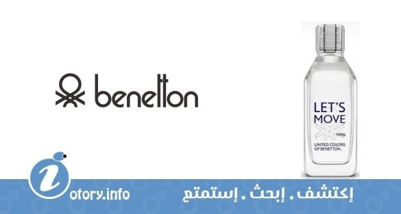عطر بينتون ليتس موف
