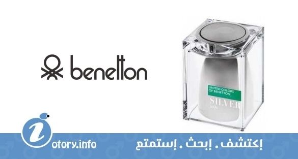 عطر بينتون سلفر مان