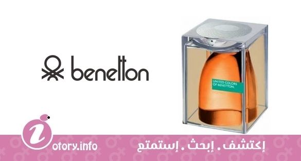 عطر بينتون يونايتد كولورز اوف بينتون وومن