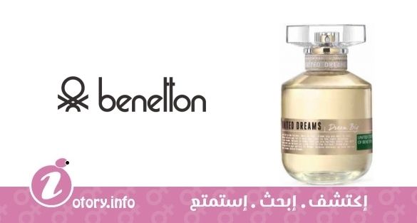 عطر بينتون دريم بيج