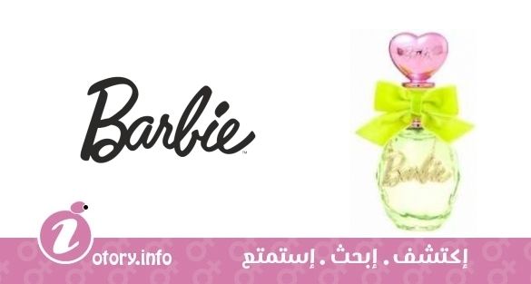 عطر باربي كيس باربي