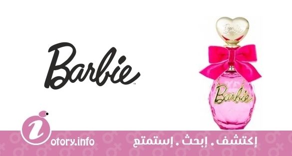 عطر باربي نو 1 دول باربي