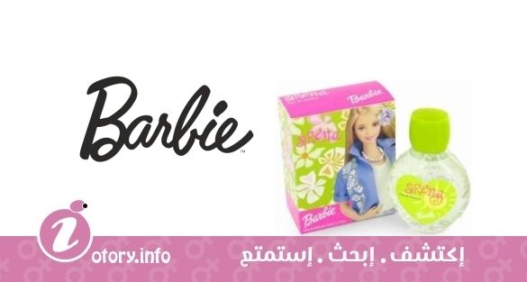 عطر باربي سيرينا باربي