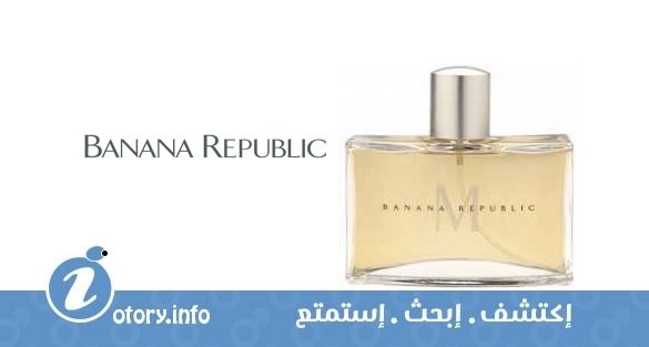 عطر بنانا ريبابليك ام بنانا ريبابليك