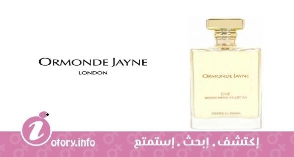 عطر وان ارموند جين