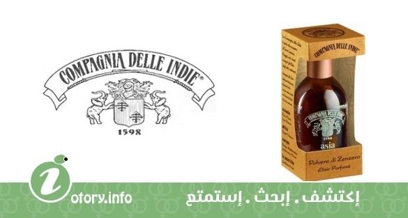 عطر كومبانيا ديل ايندي أسيا جنجر داست