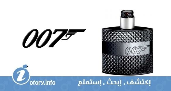 عطر جيمس بوند 007 اون برودكشنز