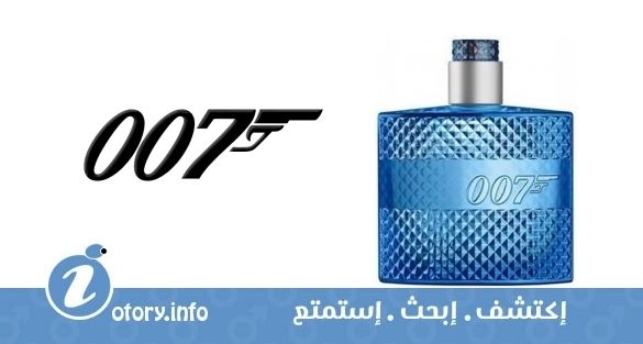عطر جيمس بوند 007 أوشين رويال اون برودكشنز