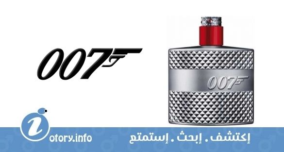 عطر جيمس بوند 007 كوانتوم اون برودكشنز