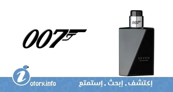 عطر جيمس بوند 007 سفن انتنس اون برودكشنز