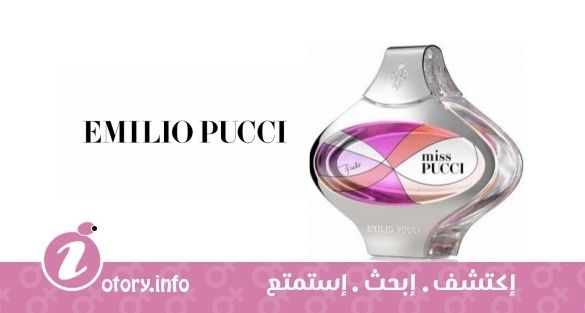 عطر ميس بوتشي اميليو بوتشي