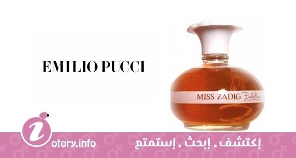 عطر ميس زاديج اميليو بوتشي