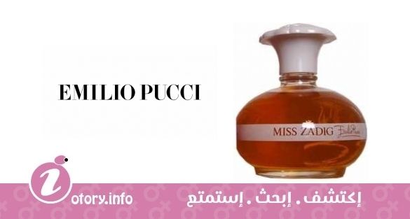 عطر ميس زاديج يو فريش اميليو بوتشي