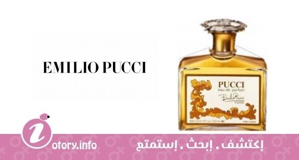 عطر بوتشي اميليو بوتشي