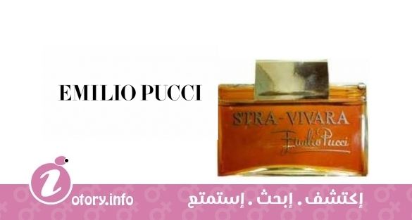 عطر سترا فيفارا اميليو بوتشي