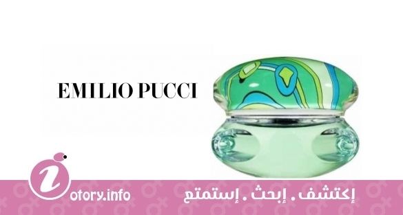 عطر فيردي 072 اميليو بوتشي