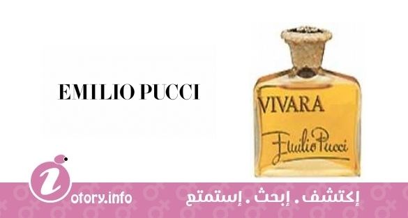 عطر فيفارا 1965 اميليو بوتشي