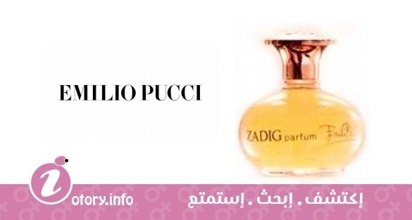 عطر زاديج اميليو بوتشي