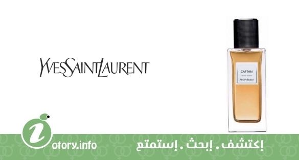 عطر كافتان إيف سان لوران