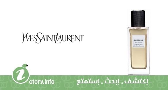 عطر سهارين إيف سان لوران