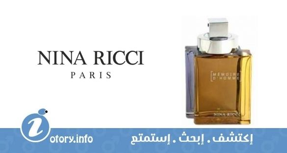 عطر ميموري دي هوم نينا ريتشي