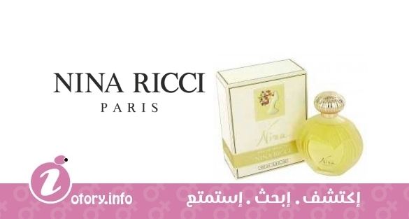 عطر نينا ( 1987 ) نينا ريتشي 
