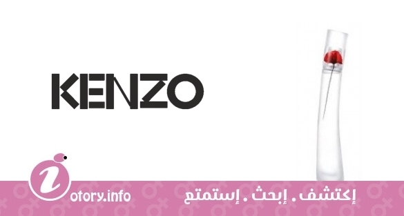 عطر فلاور باي كنزو سبرينج فراجرانس كنزو