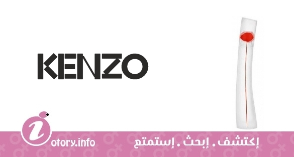 عطر فلاور باي كنزو سمر 2008 كنزو