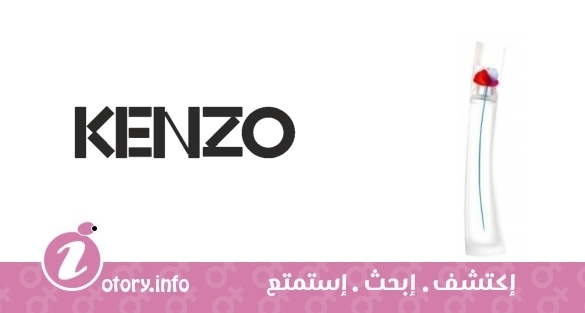 عطر فلاور باي كنزو سمر 2011 كنزو