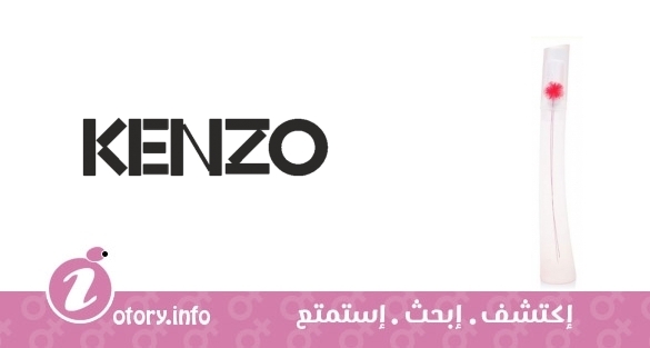عطر فلاور باي كنزو سمر فراجرانس 2014 كنزو