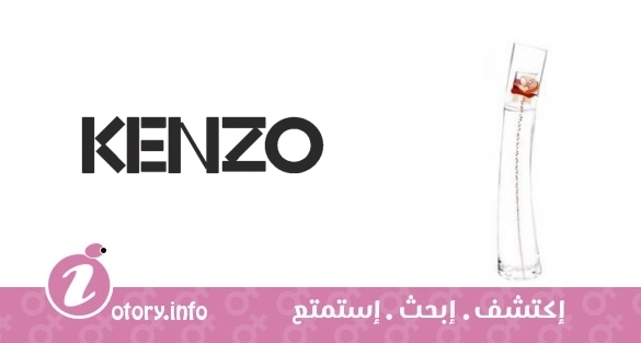 عطر فلاور باي كنزو وينتر فلاورز كنزو